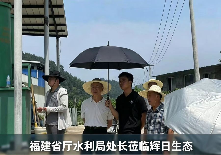 南平辉日生态农业