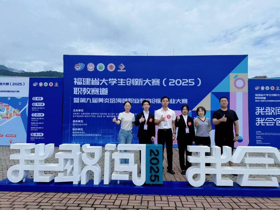 福建省大学生创新大赛金奖