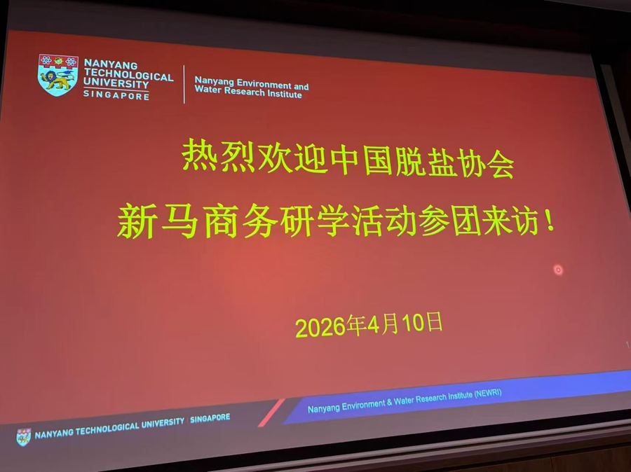 南洋理工大学交流