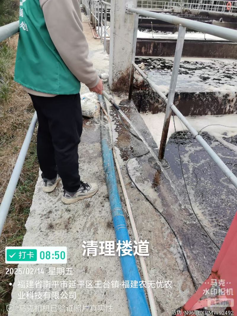 生化系统养护